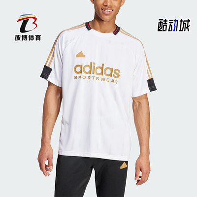 阿迪达斯男士运动休闲短袖