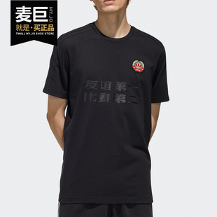 新款 当季 三叶草 男子运动短袖 GP3491 Adidas T恤 阿迪达斯正品