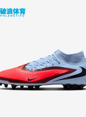 Nike/耐克正品PHANTOM6男士耐磨运动时尚经典足球鞋HQ2281-400
