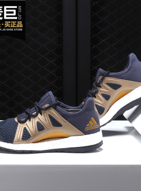 Adidas/阿迪达斯正品当季新款 女子 boost 休闲运动跑步鞋 BA8269