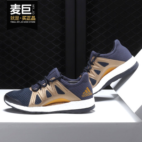 Adidas/阿迪达斯正品当季新款 女子 boost 休闲运动跑步鞋 BA8269