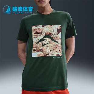 FIT男士 Dri 针织越野跑步经典 图案短袖 323 Nike HV4149 耐克正品