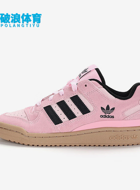 Adidas/阿迪达斯正品三叶草女士时尚经典运动防滑板鞋JH6287