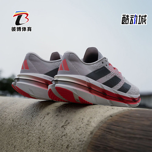 Adidas/阿迪达斯正品耐磨2024新款男士系带缓震低帮跑步鞋ID6244