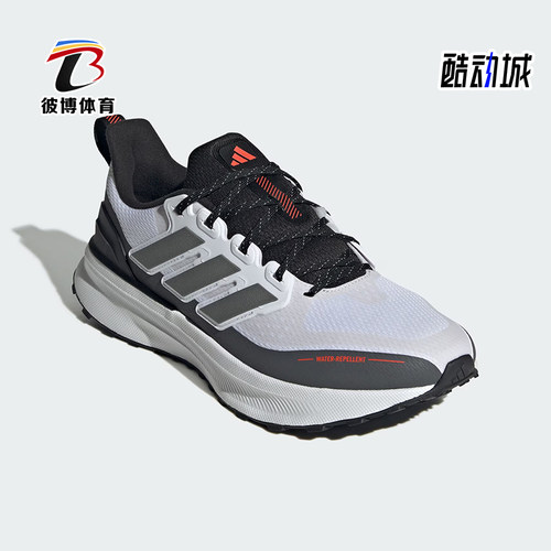 Adidas/阿迪达斯正品ULTRARU男士缓震训练耐磨跑步鞋JP5907