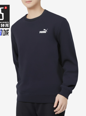 Puma/彪马正品圆领套头长袖卫衣新款男经典深蓝色卫衣695454-16