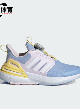 Adidas/阿迪达斯RAPIDASPORT BOA K儿童旋转按钮运动休闲鞋IF8543