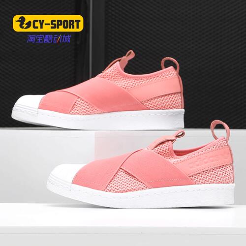 Adidas/阿迪达斯正品 三叶草SUPERSTAR 一脚蹬女鞋休闲板鞋BY2950
