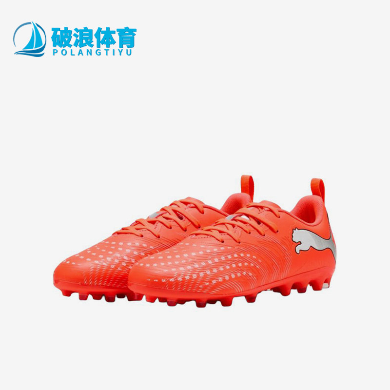 Puma/彪马正品future9PLAYMG儿童红色支撑鞋经典足球鞋108924-01