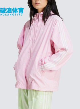 Adidas/阿迪达斯正品三叶草女士经典连帽宽松经典夹克外套IR8098