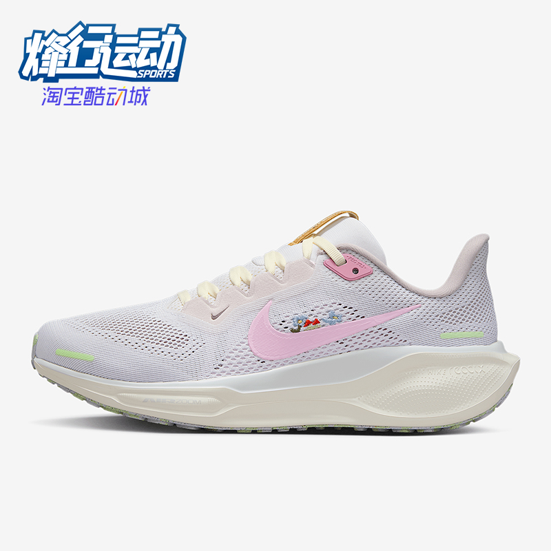 Nike/耐克正品Pegasus 41女士缓震网眼经典轻盈跑步鞋IB8882-161