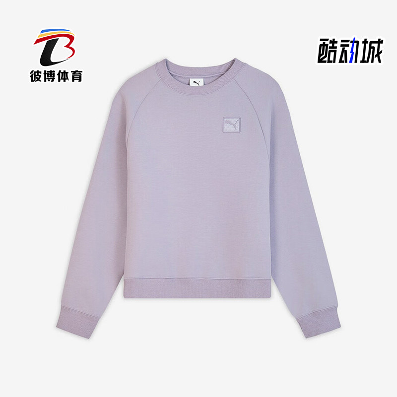 Puma/彪马正品亲肤圆领纯色卫衣新款女经典浅紫色卫衣635712-64