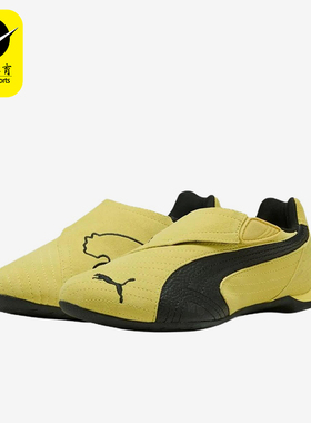 Puma/彪马正品Slipcat男女黄黑色低帮休闲经典运动鞋406357-01
