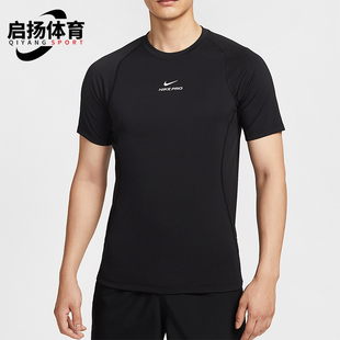 Nike/耐克正品夏季男士圆领顺滑针织简约训练运动短袖HV0410-010