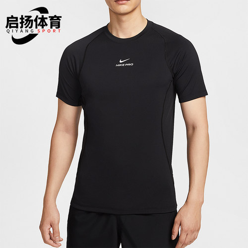 Nike/耐克正品夏季男士圆领顺滑针织简约训练运动短袖HV0410-010