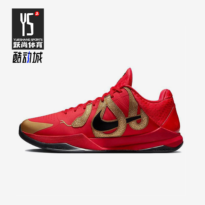 Nike/耐克正品Kobe 5 Protro男士经典时尚实战篮球鞋HF5182-600