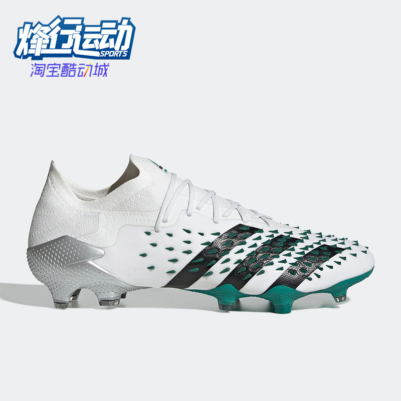 Adidas/阿迪达斯正品猎鹰FREAK.1 FG男士系带高端足球鞋GW0749