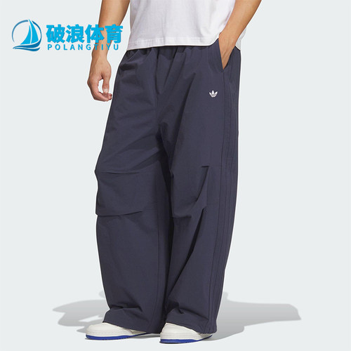 Adidas/阿迪达斯正品三叶草男士时尚宽松梭织运动伞兵裤IA7504