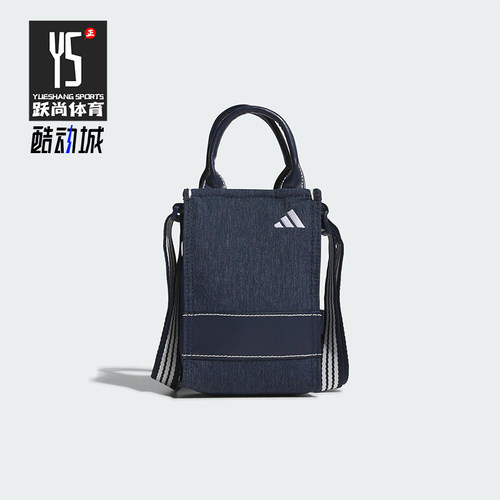 Adidas/阿迪达斯正品2025新款男女时尚高尔夫运动休闲挎包JF4645