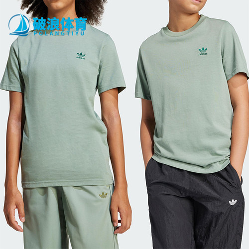 Adidas/阿迪达斯正品夏季三叶草大童经典透气柔软短袖T恤JC8418
