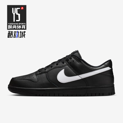 Nike/耐克正品Dunk Low男士系带轻便运动休闲低帮板鞋IO7606-010