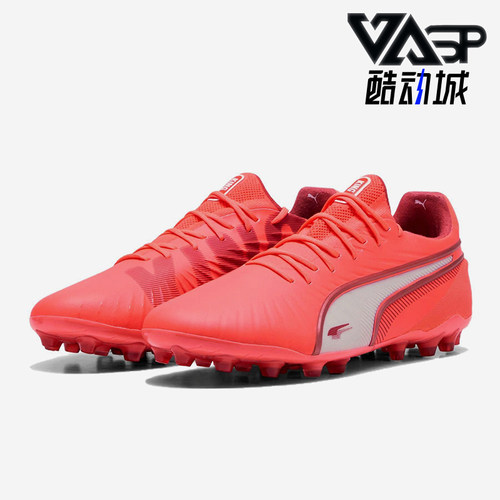 PUMA彪马正品King Ultimate男女运动休闲柔软百搭足球鞋108306-01