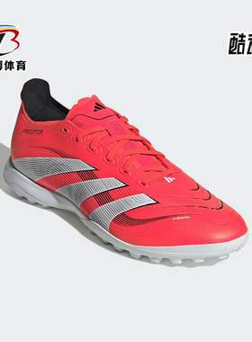Adidas/阿迪达斯正品2025新款男女比赛缓震训练足球鞋ID3769