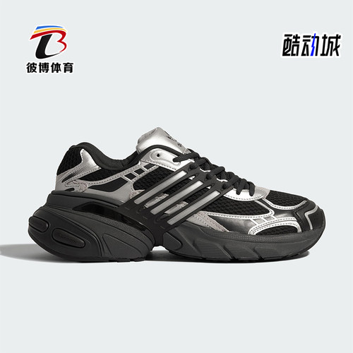 Adidas/阿迪达斯正品三叶草男女运动经典厚底耐磨老爹鞋KJ1387