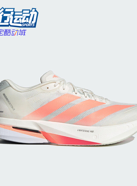 Adidas/阿迪达斯正品ADIZERO BOSTON 13男士耐磨减震跑步鞋JP9252