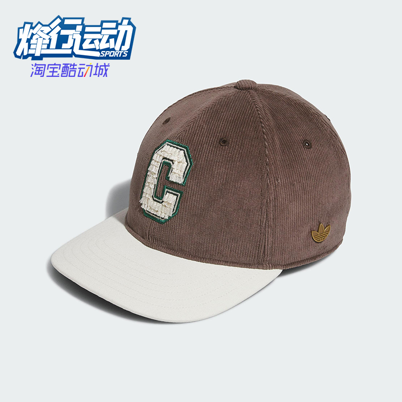 Adidas/阿迪达斯正品三叶草男女复古经典拼接运动遮阳帽JL7886