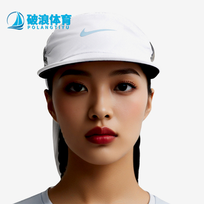 Nike/耐克正品2026年春季男女透气遮阳经典休闲运动帽IF7444-100