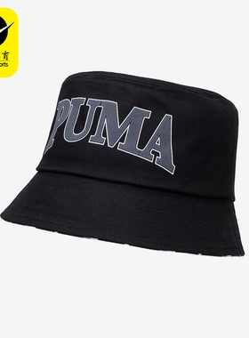 Puma/彪马正品运动休闲新款男女同款遮阳印花时尚渔夫帽025125-01