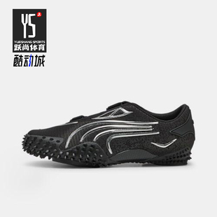 Puma MOSTRO男女潮流復古低幫千禧風薄底運動鞋 401015 彪馬正品