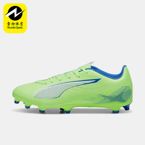 Puma/彪马正品ULTRA 5 PLAY男士耐磨运动低帮经典足球鞋107689-03