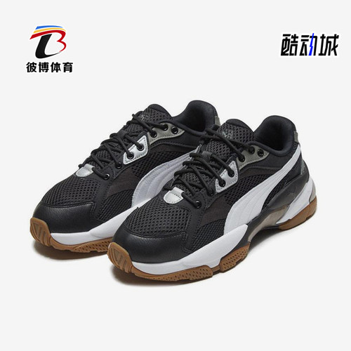 Puma/彪马正品LQD CELL EPSILON男女耐磨经典复古老爹鞋371909-10