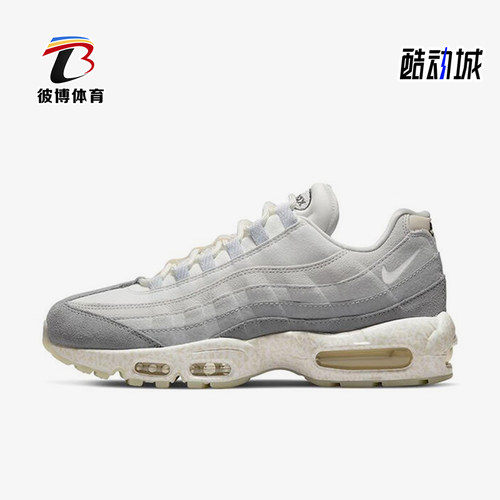 Nike/耐克正品Air Max 95男士气垫户外训练跑步鞋DV2593-100