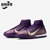 10男士 Superfly 缓震中帮经典 运动足球鞋 500 Nike FQ8333 耐克正品