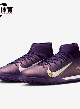 Nike/耐克正品Superfly 10男士缓震中帮经典运动足球鞋FQ8333-500