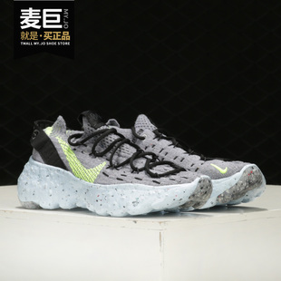 Nike/耐克正品当季新款女子SPACE HIPPIE 04运动跑步鞋CD3476