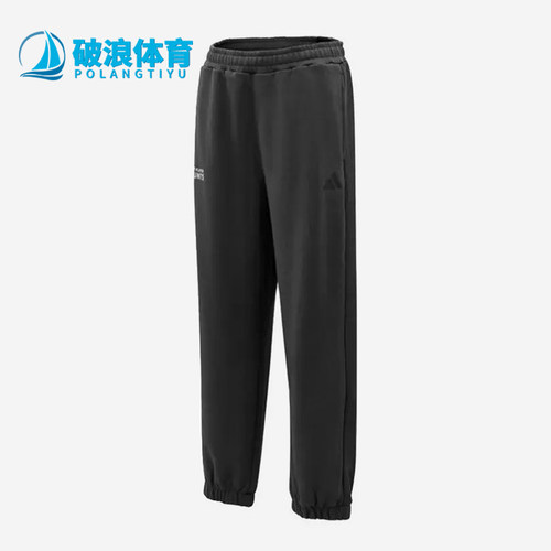 Adidas/阿迪达斯正品新款男黑色运动休闲经典柔软针织长裤KR2565