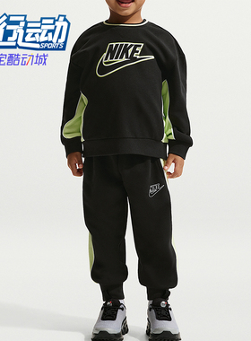Nike/耐克正品春秋款婴童日常法式毛圈圆领运动套装IR7944-010