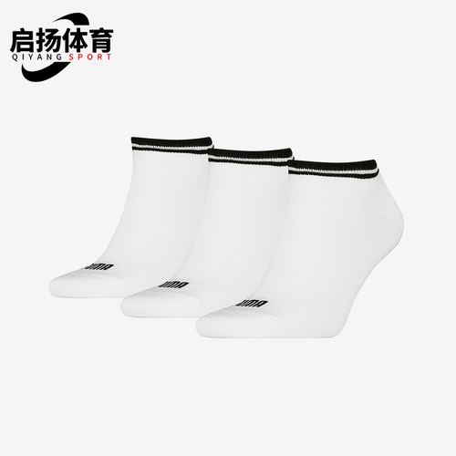 Puma/彪马正品2025年夏季男女经典休闲日常运动袜三双装938789-02