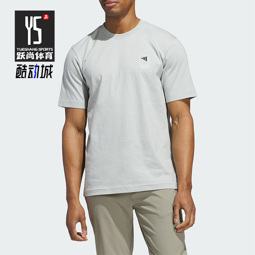 Adidas/阿迪达斯正品2025夏季款男士运动经典针织耐穿短袖JI9462