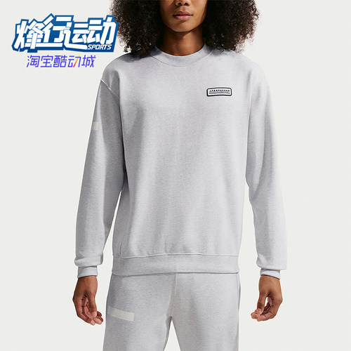 Nike/耐克正品男女同款休闲套头舒适圆领长袖卫衣DC5708-051
