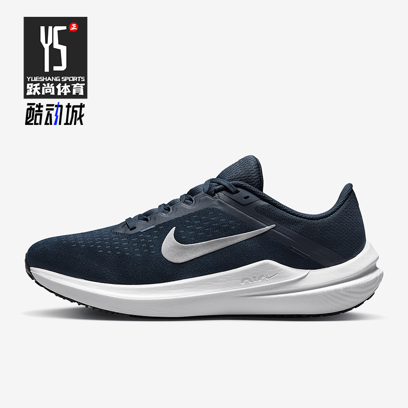 Nike/耐克正品Air Winflo 10男士运动缓震耐磨跑步鞋DV4022-400