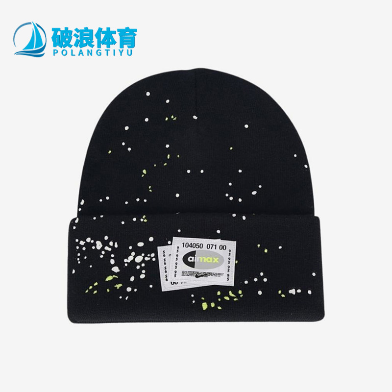 Nike/耐克正品男女同款运动休闲时尚舒适绒线帽子IQ6056-010