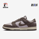 耐克正品 SE男女透气轻便耐磨板鞋 Dunk Nike Low Retro FQ8249 001