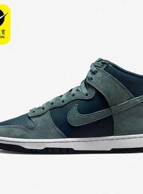 Nike/耐克正品新款Dunk High Retro PRM男子休闲板鞋DQ7679-400
