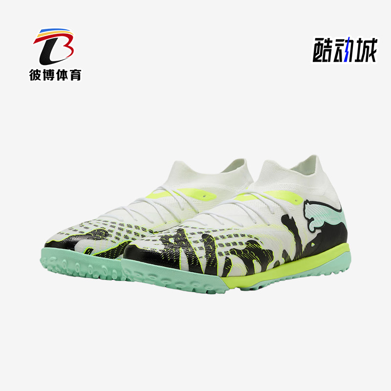 Puma/彪马正品Future9圆头织物男白绿色经典低帮足球鞋108953-01