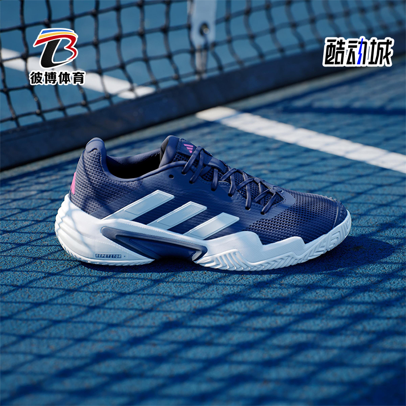 Adidas/阿迪达斯正品BARRICADE 13男士经典轻便透气网球鞋ID8563